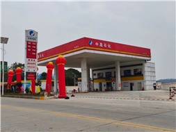 華遠(yuǎn)石化中晟加油站開(kāi)業(yè)鉅惠活動(dòng)來(lái)襲！
